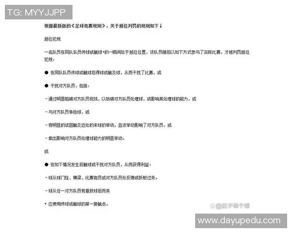 英超裁判执法复盘分析与争议判罚的深度剖析与影响探讨