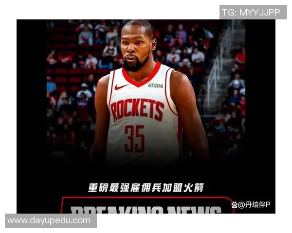 杜兰特加盟火箭的可能性分析及其对NBA格局的影响 杜兰特加盟火箭的可能性分析及其对NBA格局的影响