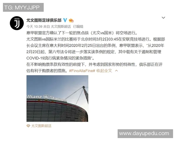 意甲联赛受疫情影响推迟开赛，球迷心急等待新赛季揭幕